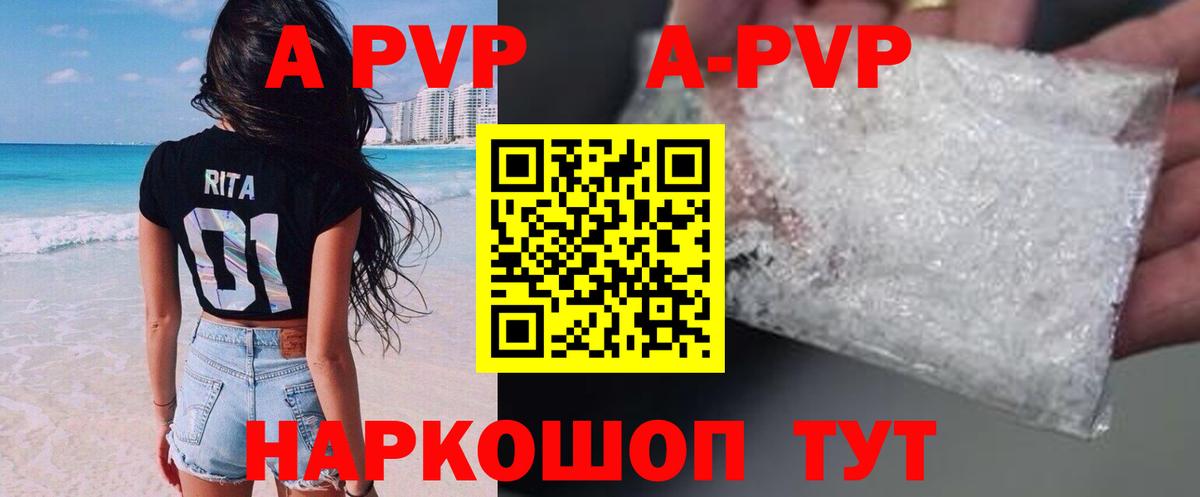 Альфа ПВП VHQ Ейск
