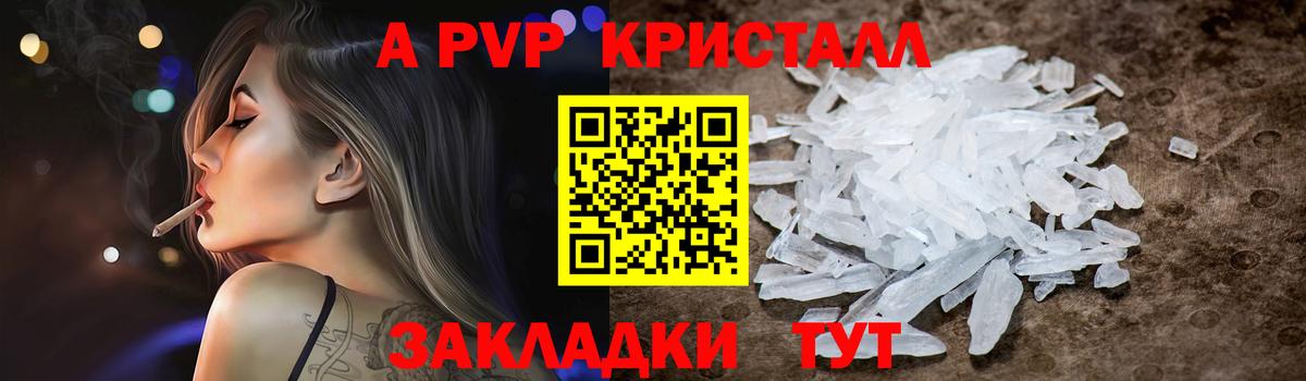 Alpha-PVP VHQ  A PVP СК КРИС  купить наркотик  Ейск  Alpha PVP СК  Вход с VPN 