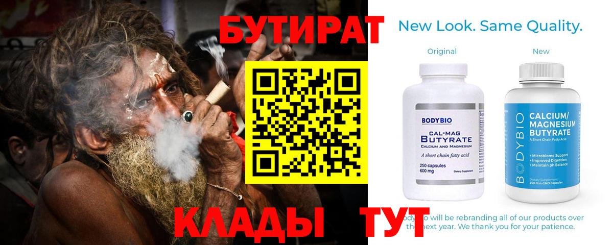 Бутират оксибутират Ейск