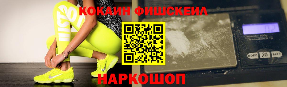 КОКАИН  Кокаин Колумбийский  Вход с VPN  Ейск  КОКАИН VHQ 