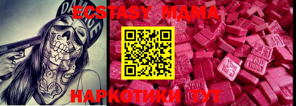 Ecstasy Cube  Экстази Punisher  цены   Ейск  Вход с VPN 