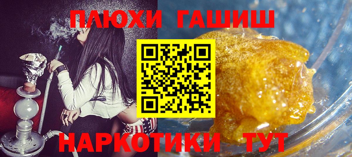 Гашиш ice o lator  Вход с VPN  Ейск 