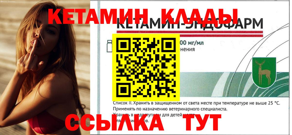 Кетамин VHQ  ОМГ ОМГ зеркало  Ейск  Вход с VPN 