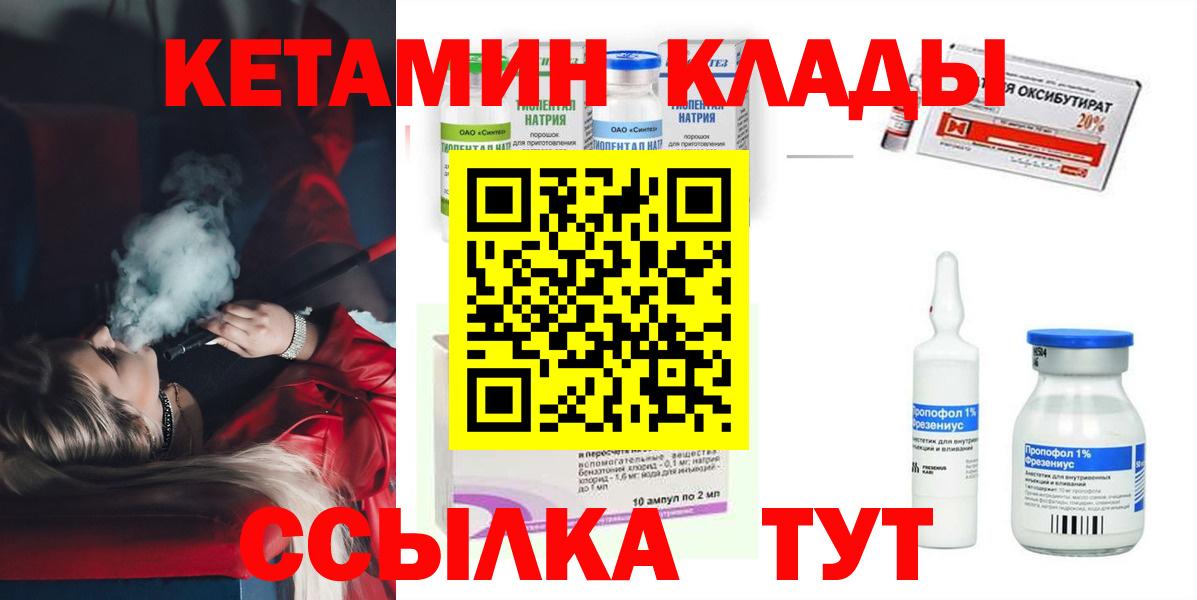 КЕТАМИН VHQ Ейск