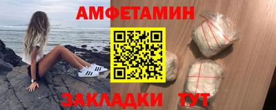 амфетамин Краснознаменск