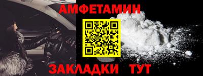 амфетамин Краснознаменск