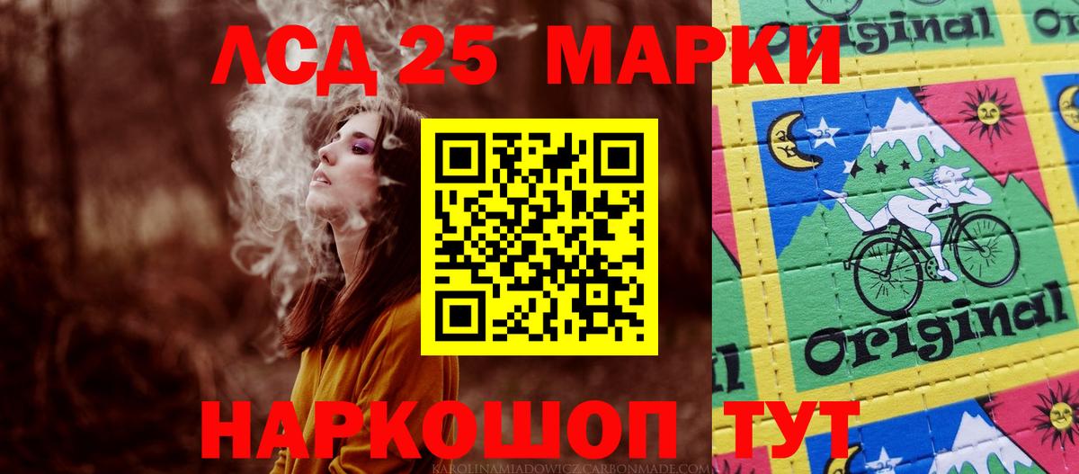 ЛСД экстази кислота  Вход с VPN  Ейск 