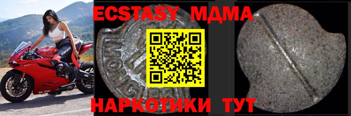 Ейск  МДМА кристаллы  Вход с VPN 