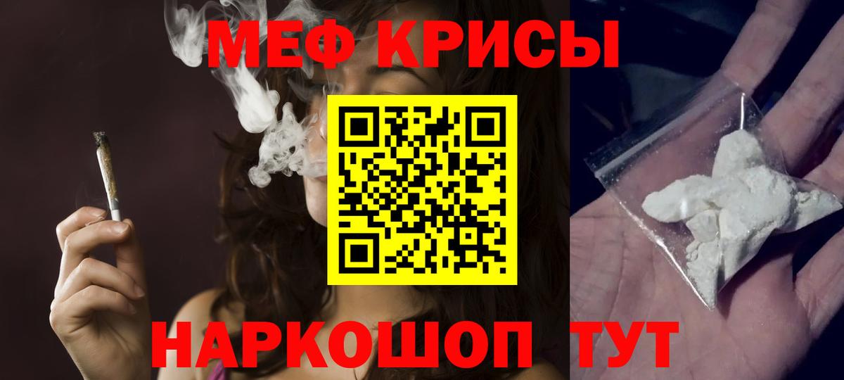 Меф мука Ейск