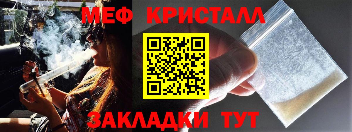 МЯУ-МЯУ VHQ  Меф  Вход с VPN  omg зеркало  МЕФ мука  Ейск 