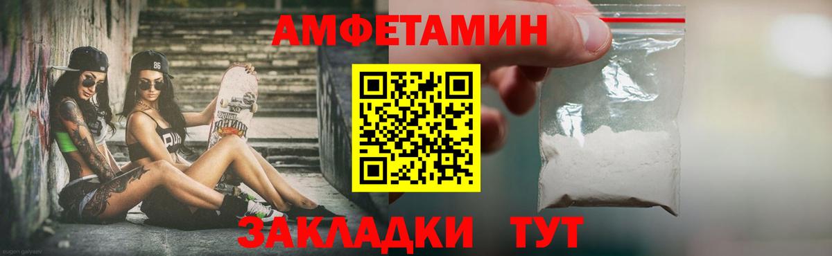 Ейск  Первитин Methamphetamine  Вход с VPN 