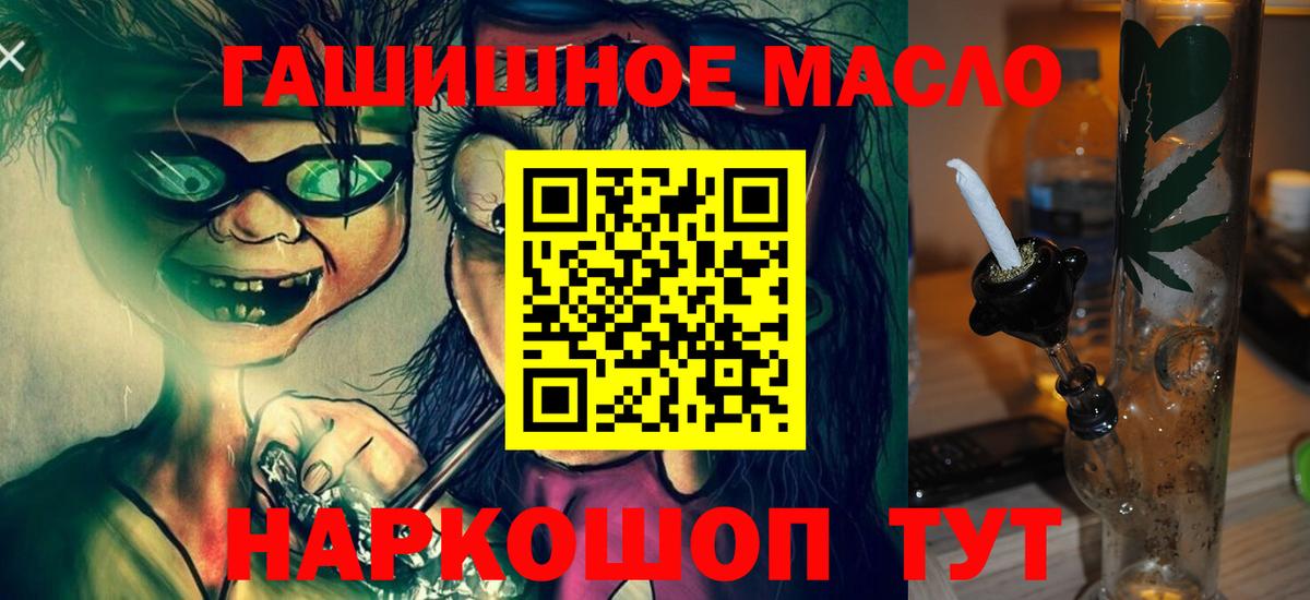 Дистиллят ТГК вейп  Вход с VPN  Дистиллят ТГК жижа  цены наркотик  Ейск 