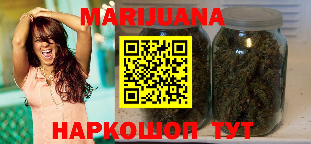 Каннабис THC 21% Ейск