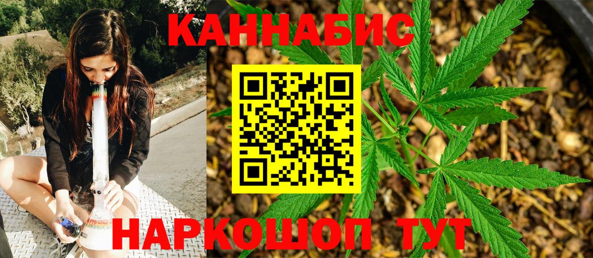 Марихуана семена  Вход с VPN  Ейск  МАРИХУАНА AK-47  Конопля марихуана 